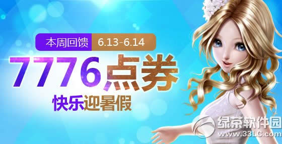 ����ʱ��6��9��~15�ջ���� ����ʱ��6.9~15���ܻ��ȫ1