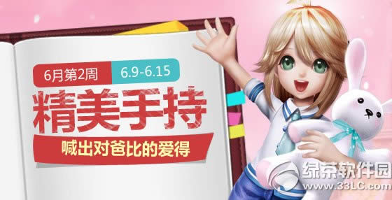 ����ʱ��6��9��~15�ջ���� ����ʱ��6.9~15���ܻ��ȫ10