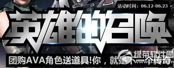 ս��֮��Ӣ�۵��ٻ����ַ �Ź�ava��ɫ�͵���1