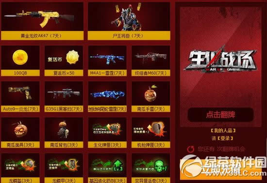 ����ս��������������ַ 2014ս���������ֵϲ˫ƴ2