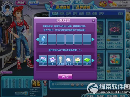 qq���趨ʱ�������Ǯ 6�¶�ʱ������ʲô����