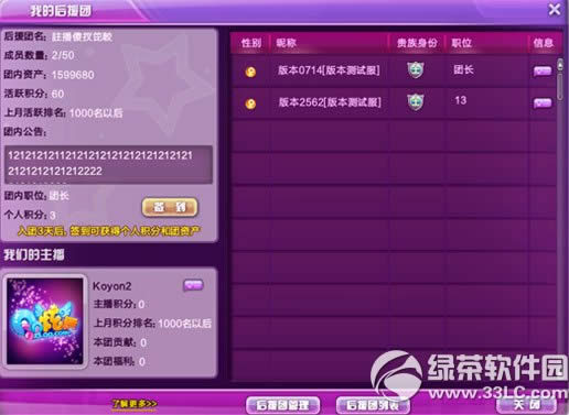 qq����������Ԯ����ϵͳ�淨����1