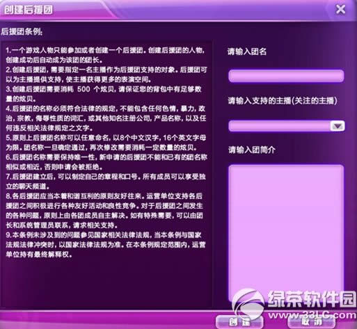 qq����������Ԯ����ϵͳ�淨����