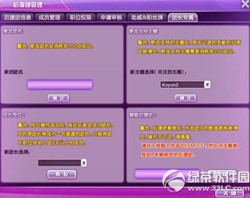 qq����������Ԯ����ϵͳ�淨����