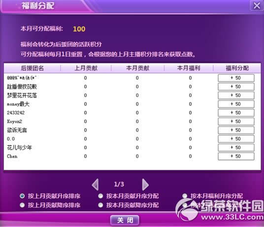 qq����������Ԯ����ϵͳ�淨����