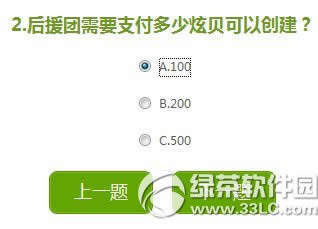 qq��������ܶ�Ԯ����Ӯ����𰸹��� �����ܶ�Ԯ�����2