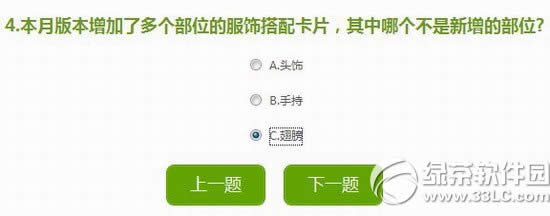 qq��������ܶ�Ԯ����Ӯ����𰸹��� �����ܶ�Ԯ�����4