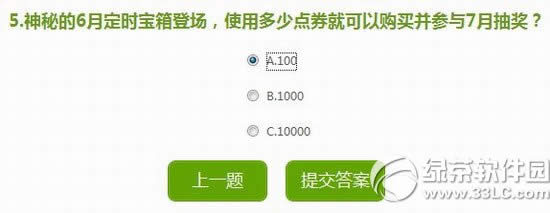 qq��������ܶ�Ԯ����Ӯ����𰸹��� �����ܶ�Ԯ�����5