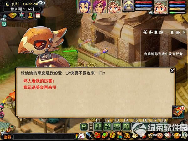 �λ�����2�򳡴���ս� ���ߵ��ҵ�С����ú���3