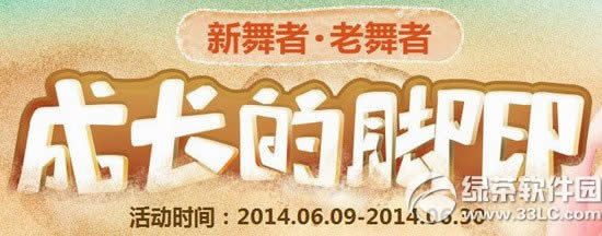 qq����ɳ��ĽŲ����ַ ���������������߳ɳ�1