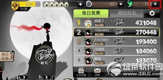 ���߱�����2��ô��ֵ ���߱�����2��׿ios��ֵ����4