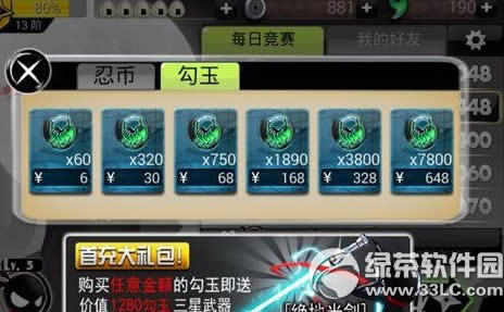 ���߱�����2��ô��ֵ ���߱�����2��׿ios��ֵ����5