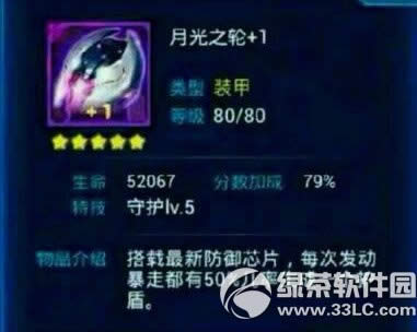 ����ս���¹�֮��װ�����乥�� �¹�֮��װ������ͼ