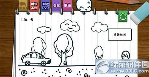 ֻ��һ��24���� ��24��ŤתǬ��ͨ�ع���