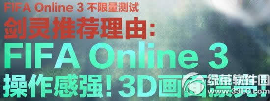 ����fifaol3���������Ի��ַ ÿ���¼������齱�ú���1