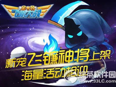 ȫ��ɻ���ս�³�������ϼ� �������ӭ1