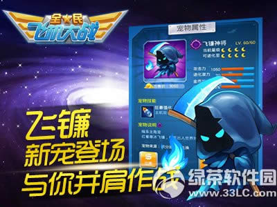 ȫ��ɻ���ս�³�������ϼ� �������ӭ2