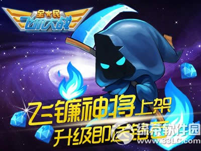 ȫ��ɻ���ս�³�������ϼ� �������ӭ3