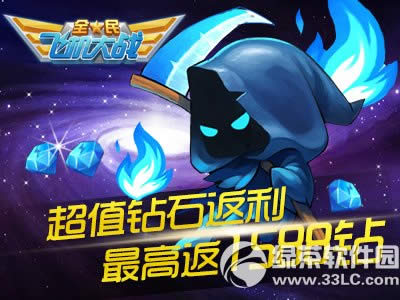 ȫ��ɻ���ս�³�������ϼ� �������ӭ4