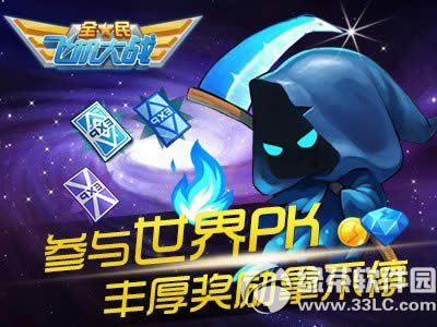 ȫ��ɻ���ս�³�������ϼ� �������ӭ6