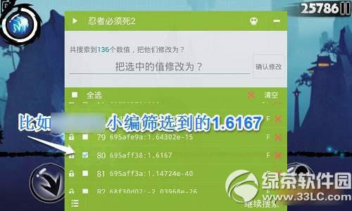 ���߱�����2�޸���ˢ�ֽ̳� ���߱�����2ˢ�ָ���ʹ�ý̳�5