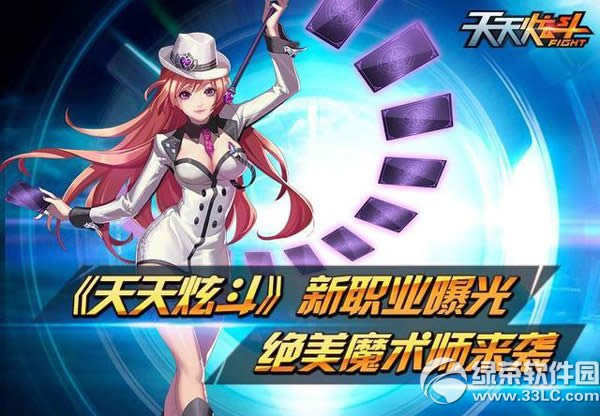 �����Ŷ�ħ��ʦ������� ħ��ʦ��ɪ�ռ�������