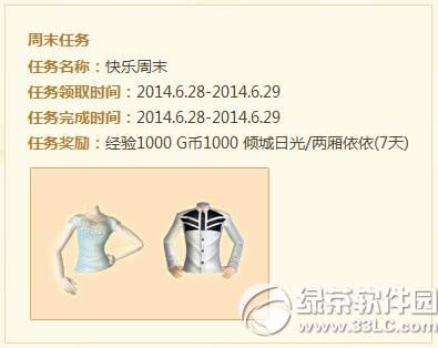 qq����6��28��29�ջ 4166��ȯ+����Ь��