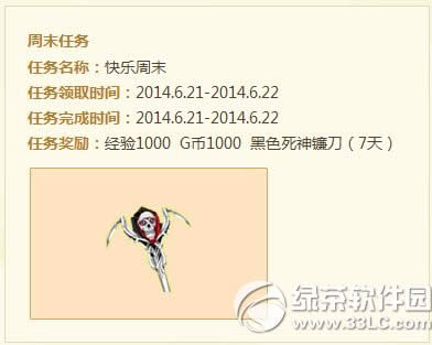 qq����6��21��22�ջ 2500��ȯ+���÷���6