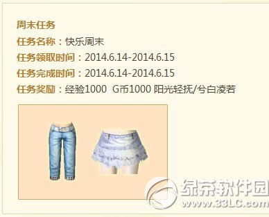 qq����6��14��15�ջ 4166��ȯ+���÷��ε�����5