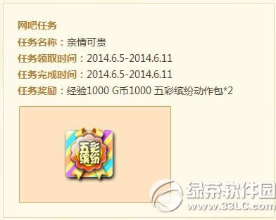 qq����6��7��8�ջ ��2000��ȯ+�����������5