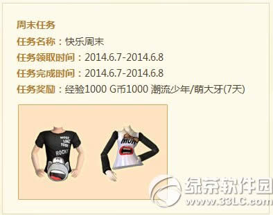 qq����6��7��8�ջ ��2000��ȯ+�����������