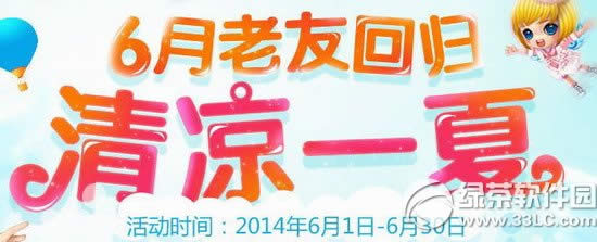 qq����6�����ѻع�����һ�� �ع�qq���轱���첻ͣ