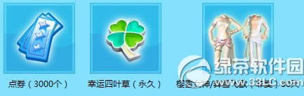 qq����6�����ѻع�����һ�Ļ��ַ �ع�qq���轱���첻ͣ2