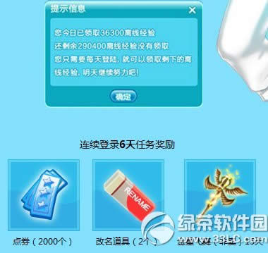 qq����6�����ѻع�����һ�Ļ��ַ �ع�qq���轱���첻ͣ3