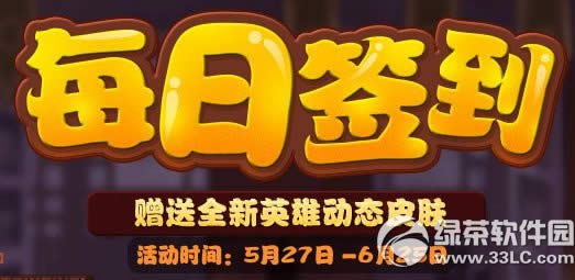 Ӣ��ɱÿ��ǩ��� ����������q�涯̬Ƥ��1