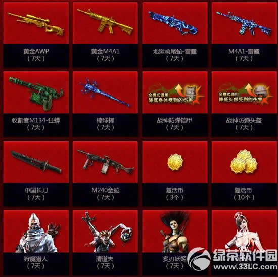 ����ս������ʢ����ַ ÿ����Ϸ�齱�ú����ۻ���Ϸ����װ1