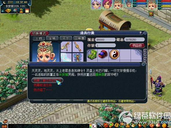 �λ�����2��·С���������4