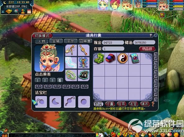 �λ�����2��·С���������6