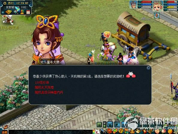 �λ�����2��·С���������9