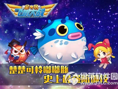 ȫ��ɻ���ս�����³��ϼܻ �����Ͳ�ͣ2