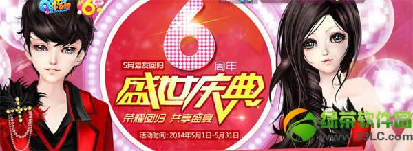 qq����5�����ѻع�6����ʢ����� ��ҫ�ع鹲��ʢ��