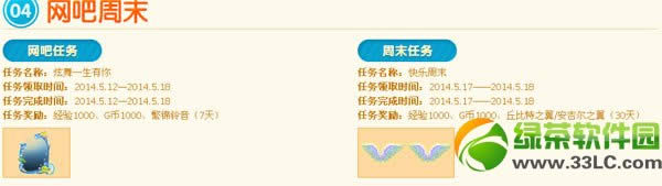 qq����5��17��18�ջ 5500��ȯ+6����ר������+��Ʒ�ɻ�