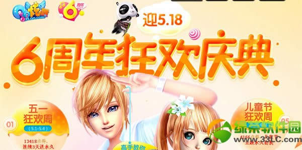 qq����6���������ܽ� ӭ5186������ȫ