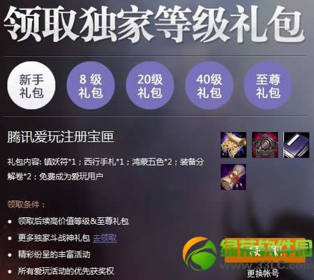 ��ս��������ںη����ַ ��ս������������ҵȼ������ַ2