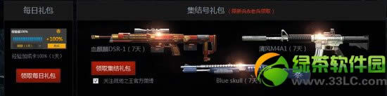 ս��֮��ս�ؼ���Ż��ַ �ͼ������3��ʤ���齱