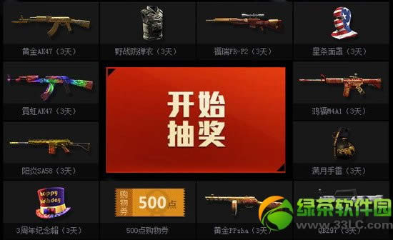 ս��֮��ս�ؼ���Ż��ַ �ͼ������3��ʤ���齱3