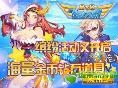 ȫ��ɻ���ս��������� ���������ʯ���߷����1