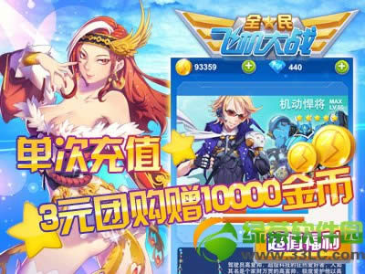 ȫ��ɻ���ս��������� ���������ʯ���߷����2