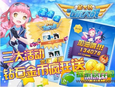 ȫ��ɻ���ս��������� ���������ʯ���߷����1