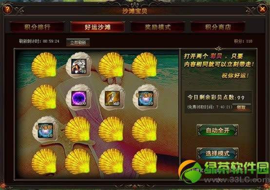 Ů�������Ը�ɳ̲Ѱ�ʱ�� ������������ͽ�������ɳ̲����4